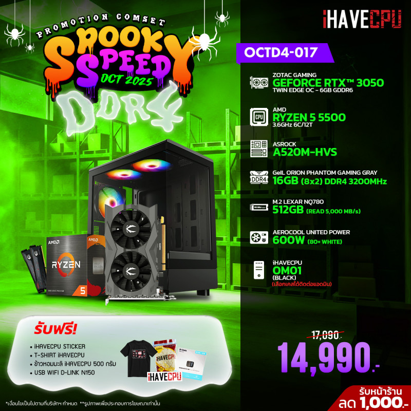 OCTD4-051 INTEL I5-12400F 2.5GHz 6C/12T / H610M / RTX 5060 8GB