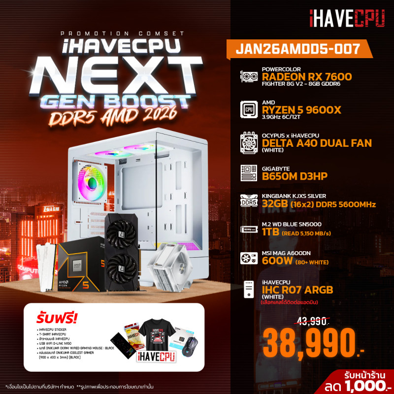 SYSTEMTREFF Gaming PC: AMD Ryzen 5 9600X, RTX 5060 Ti 16GB, 32GB DDR5, 1TB NVMe, Windows 11 – High-End PC Für Gamer & Streamer