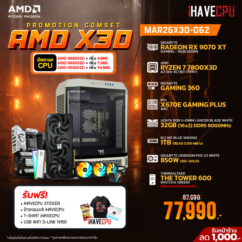 MAR26X3D-062 AMD RYZEN 7 7800X3D 4.2 GHz 8C/16T / X670 / RX 9070 XT 16GB / 32GB DDR5 6000MHz / M.2 1TB / 850W (80+GOLD) / CS360