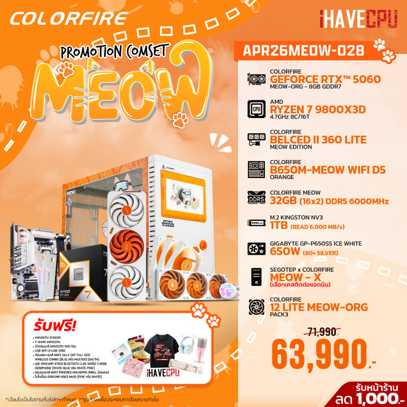 APR26MEOW-028 AMD RYZEN 7 9800X3D 4.7GHz 8C/16T / B650M / RTX 5060 8GB / 32GB DDR5 6000MHz / M.2 1TB / 650W (80+SILVER) / CS360