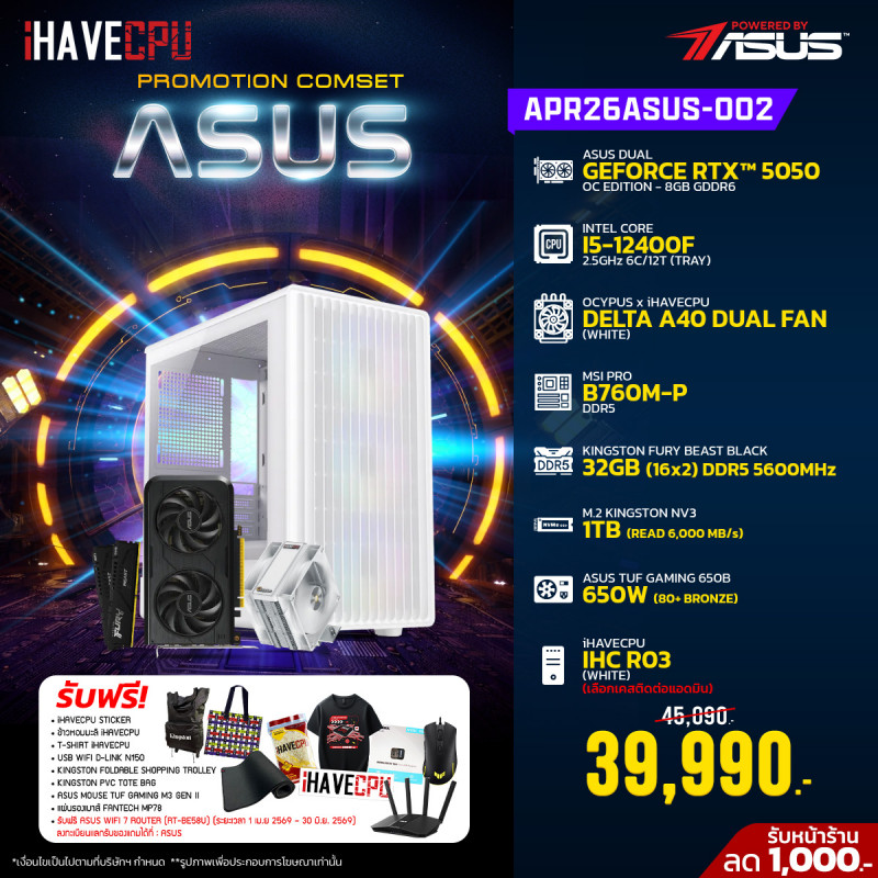 APR26ASUS-002 INTEL I5-12400F 2.5GHz 6C/12T / B760M / RTX 5050 8GB / 32GB DDR5 5600MHz / M.2 1TB / 650W (80+BRONZE) / HS Powered By ASUS