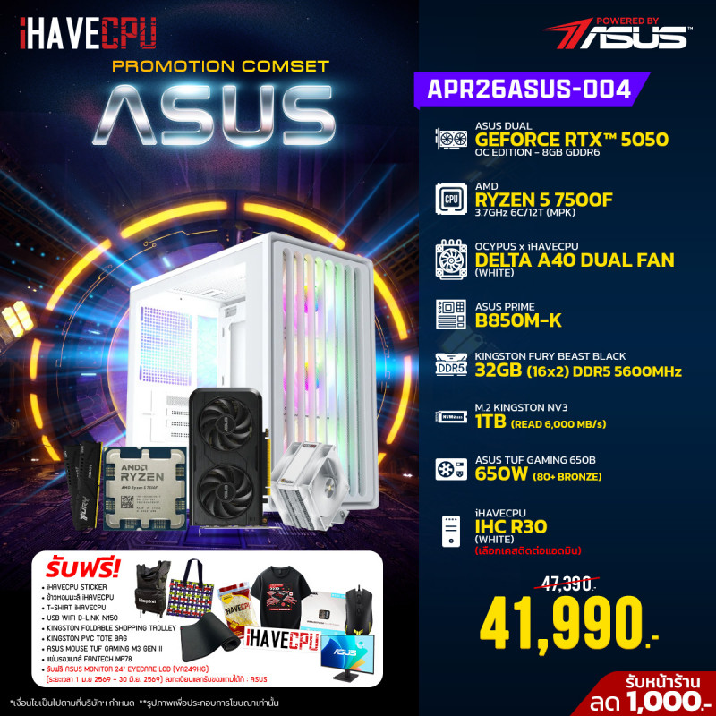 APR26ASUS-004 AMD RYZEN 5 7500F 3.7GHz 6C/12T / B850M / RTX 5050 8GB / 32GB DDR5 5600MHz / M.2 1TB / 650W (80+BRONZE) / HS Powered By ASUS