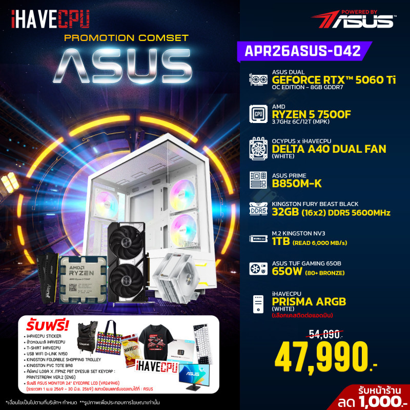 APR26ASUS-042 AMD RYZEN 5 7500F 3.7GHz 6C/12T / B850M / RTX 5060 TI 8GB / 32GB DDR5 5600MHz / M.2 1TB / 650W (80+BRONZE) / HS Powered By ASUS