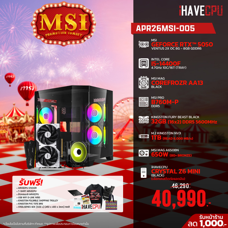 APR26MSI-005 INTEL I5-14400F 4.7GHz 10C/16T / B760M / RTX 5050 8GB / 32GB DDR5 5600MHz / M.2 1TB / 650W (80+BRONZE) / HS