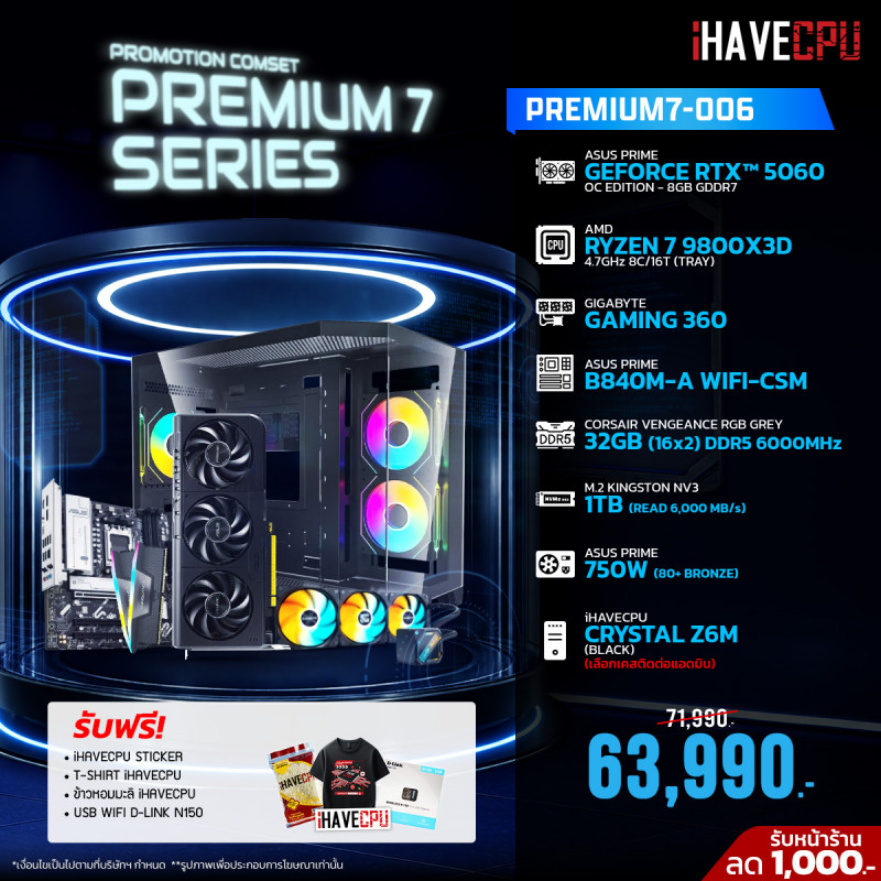 PREMIUM7-006 AMD RYZEN 7 9800X3D 4.7GHz 8C/16T / B840M / RTX 5060 8GB / 32GB DDR5 6000MHz / M.2 1TB / 750W (80+BRONZE) / CS360