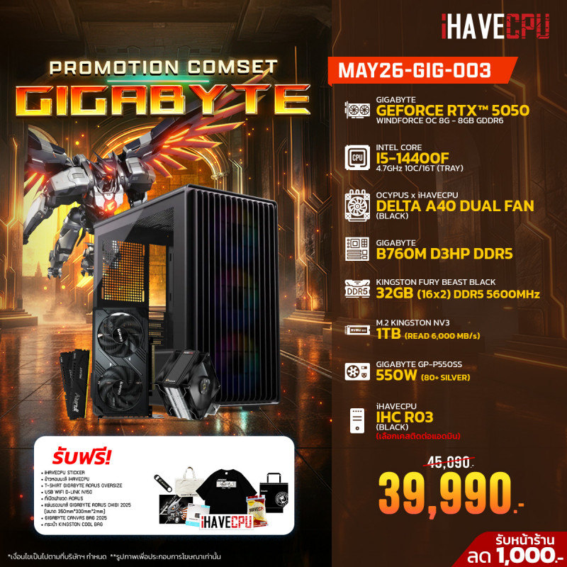 MAY26-GIG-003 INTEL I5-14400F 4.7GHz 10C/16T / B760M / RTX 5050 8GB / 32GB DDR5 5600MHz / M.2 1TB / 550W (80+SILVER) / HS
