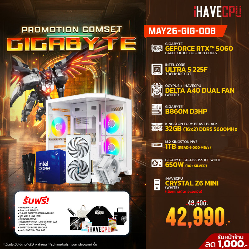 MAY26-GIG-008 INTEL ULTRA 5 225F 3.3GHz 10C/10T / B860M / RTX 5060 8GB / 32GB DDR5 5600MHz / M.2 1TB / 650W (80+SILVER) / HS