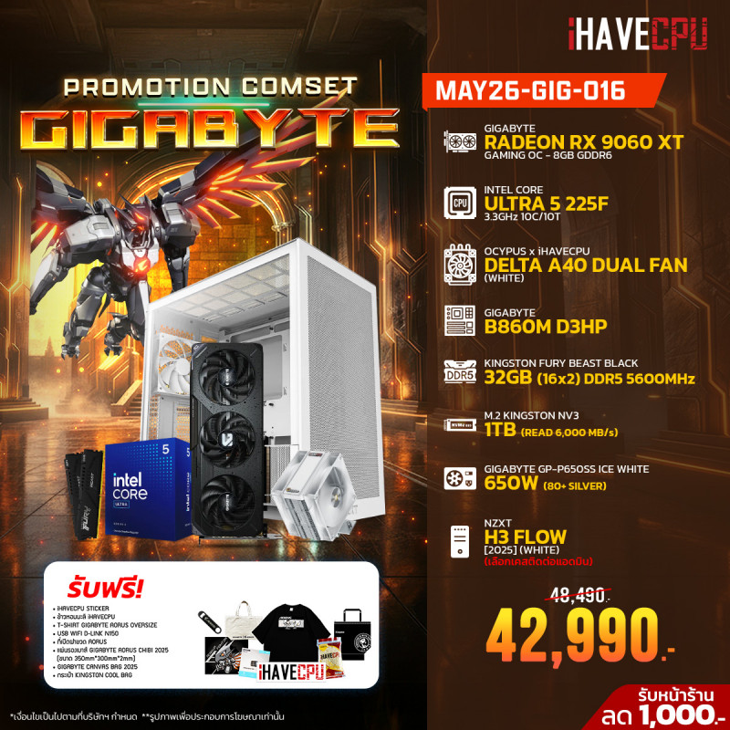 MAY26-GIG-016 INTEL ULTRA 5 225F 3.3GHz 10C/10T / B860M / RX 9060 XT 8GB / 32GB DDR5 5600MHz / M.2 1TB / 650W (80+SILVER) / HS