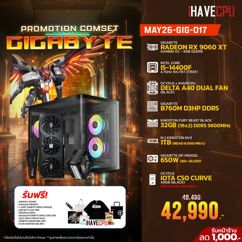 MAY26-GIG-017 INTEL I5-14400F 4.7GHz 10C/16T / B760M / RX 9060 XT 8GB / 32GB DDR5 5600MHz / M.2 1TB / 650W (80+SILVER) / HS