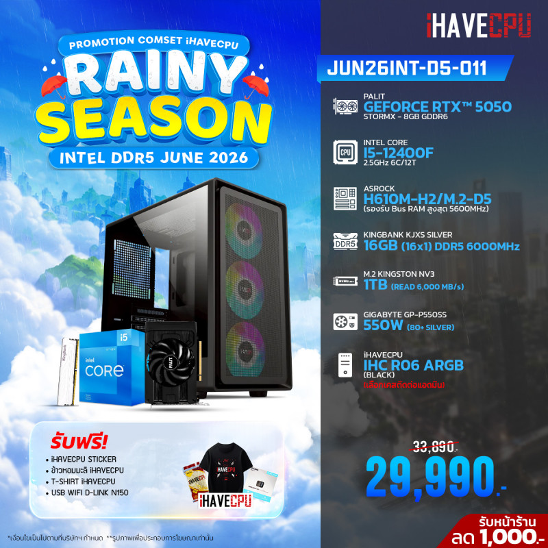 JUN26INT-D5-011 INTEL I5-12400F 2.5GHz 6C/12T / H610M / RTX 5050 8GB / 16GB DDR5 6000MHz / M.2 1TB / 550W (80+SILVER)