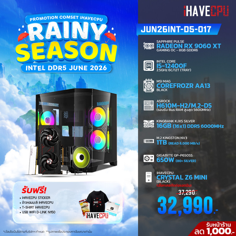 JUN26INT-D5-017 INTEL I5-12400F 2.5GHz 6C/12T / H610M / RX 9060 XT 8GB / 16GB DDR5 6000MHz / M.2 1TB / 650W (80+SILVER) / HS