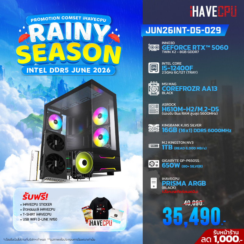 JUN26INT-D5-029 INTEL I5-12400F 2.5GHz 6C/12T / H610M / RTX 5060 8GB / 16GB DDR5 6000MHz / M.2 1TB / 650W (80+SILVER) / HS