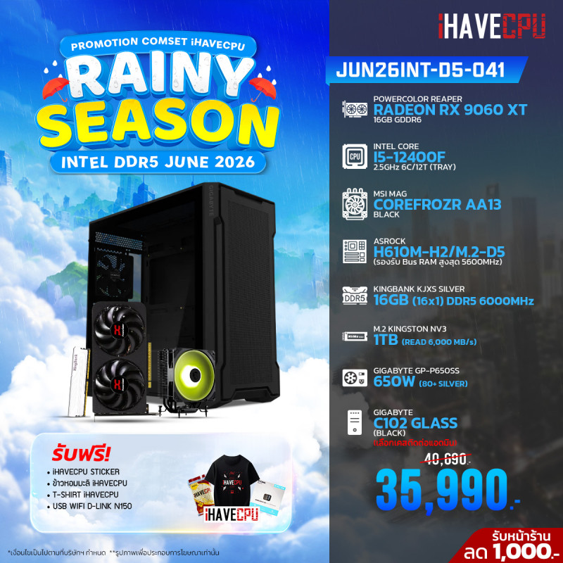 JUN26INT-D5-041 INTEL I5-12400F 2.5GHz 6C/12T / H610M / RX 9060 XT 16GB / 16GB DDR5 6000MHz / M.2 1TB / 650W (80+SILVER) / HS
