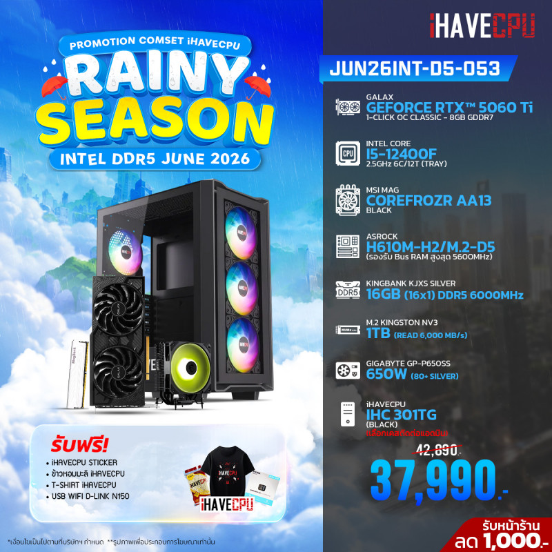 JUN26INT-D5-053 INTEL I5-12400F 2.5GHz 6C/12T / H610M / RTX 5060 TI 8GB / 16GB DDR5 6000MHz / M.2 1TB / 650W (80+SILVER) / HS