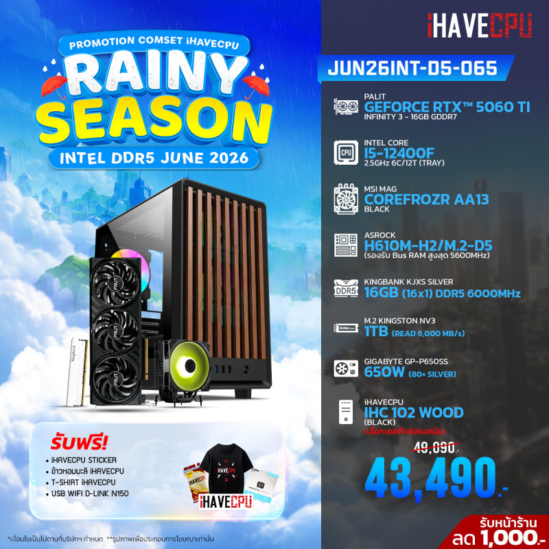 JUN26INT-D5-065 INTEL I5-12400F 2.5GHz 6C/12T / H610M / RTX 5060 TI 16GB / 16GB DDR5 6000MHz / M.2 1TB / 650W (80+SILVER) / HS