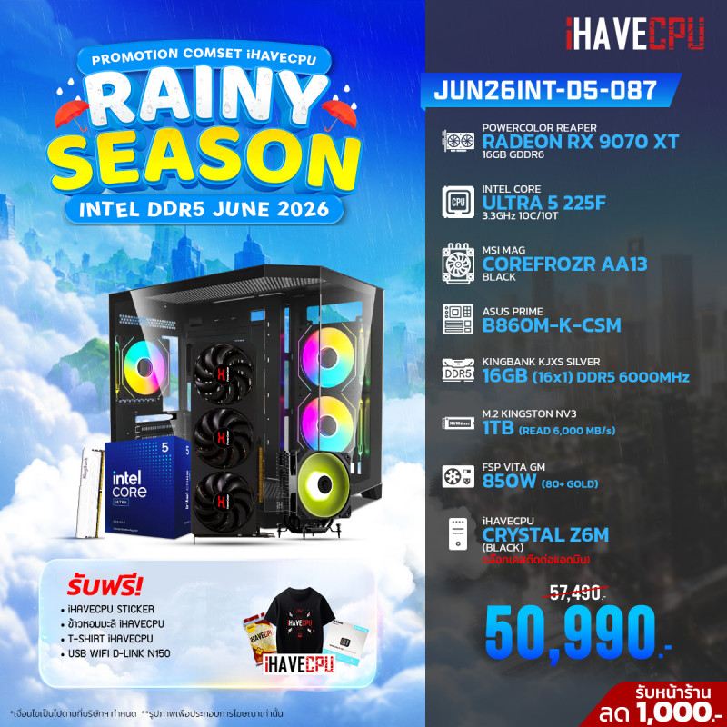 JUN26INT-D5-087 INTEL ULTRA 5 225F 3.3GHz 10C/10T / B860M / RX 9070 XT 16GB / 16GB DDR5 6000MHz / M.2 1TB / 850W (80+GOLD) / HS