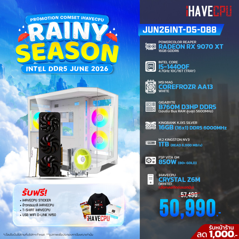 JUN26INT-D5-088 INTEL I5-14400F 4.7GHz 10C/16T / B760M / RX 9070 XT 16GB / 16GB DDR5 6000MHz / M.2 1TB / 850W (80+GOLD) / HS