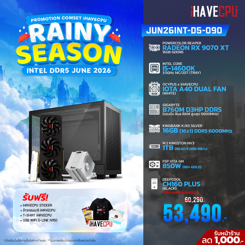 JUN26INT-D5-090 INTEL I5-14600K 3.5GHz 14C/20T / B760M / RX 9070 XT 16GB / 16GB DDR5 6000MHz / M.2 1TB / 850W (80+GOLD) / HS