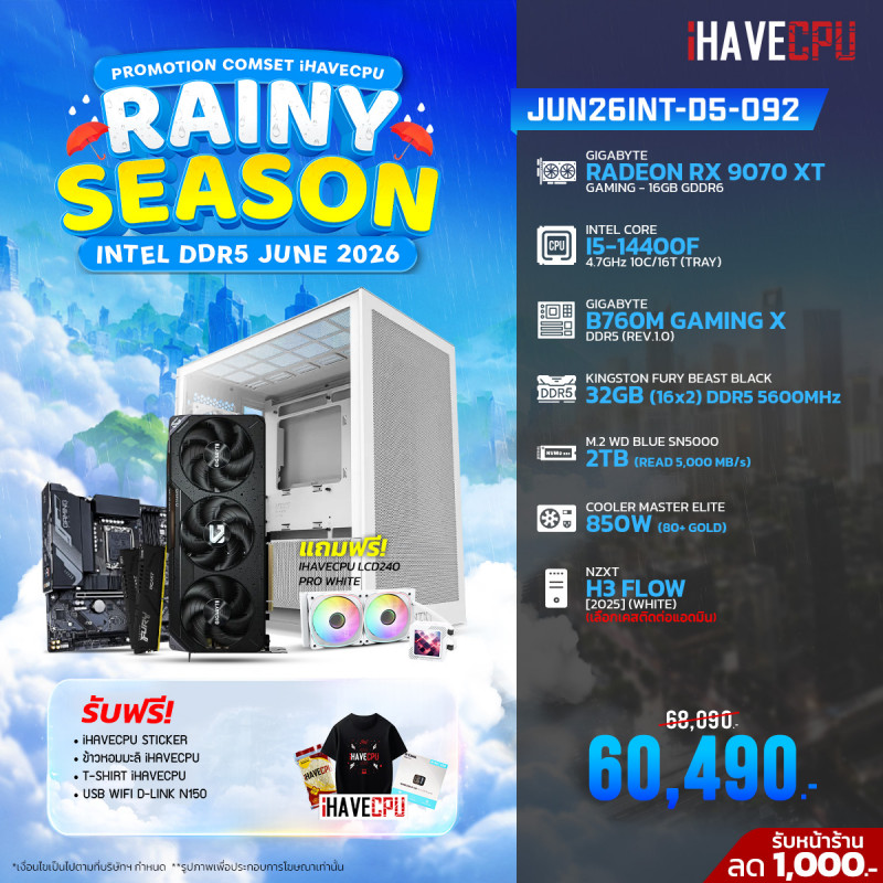 JUN26INT-D5-092 INTEL I5-14400F 4.7GHz 10C/16T / B760M / RX 9070 XT 16GB / 32GB DDR5 5600MHz / M.2 2TB / 850W (80+GOLD)