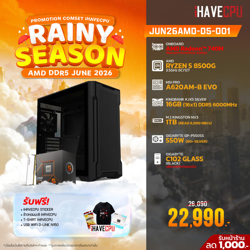 JUN26AMD-D5-001 AMD RYZEN 5 8500G 3.5GHz 6C/12T / A620 / ONBOARD / 16GB DDR5 6000MHz / M.2 1TB / 550W (80+SILVER)