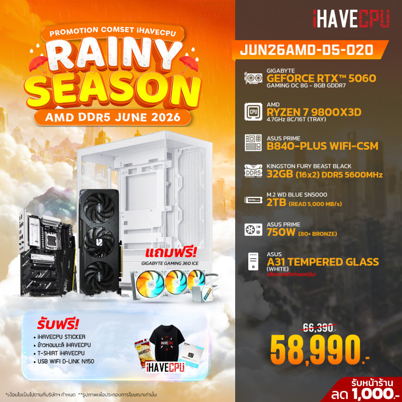 JUN26AMD-D5-020 AMD RYZEN 7 9800X3D 4.7GHz 8C/16T / B840 / RTX 5060 8GB / 32GB DDR5 5600MHz / M.2 2TB / 750W (80+BRONZE)