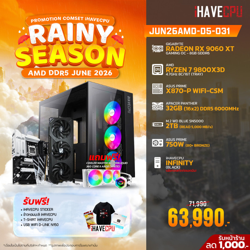 JUN26AMD-D5-031 AMD RYZEN 7 9800X3D 4.7GHz 8C/16T / X870 / RX 9060 XT 8GB / 32GB DDR5 6000MHz / M.2 2TB / 750W (80+BRONZE)