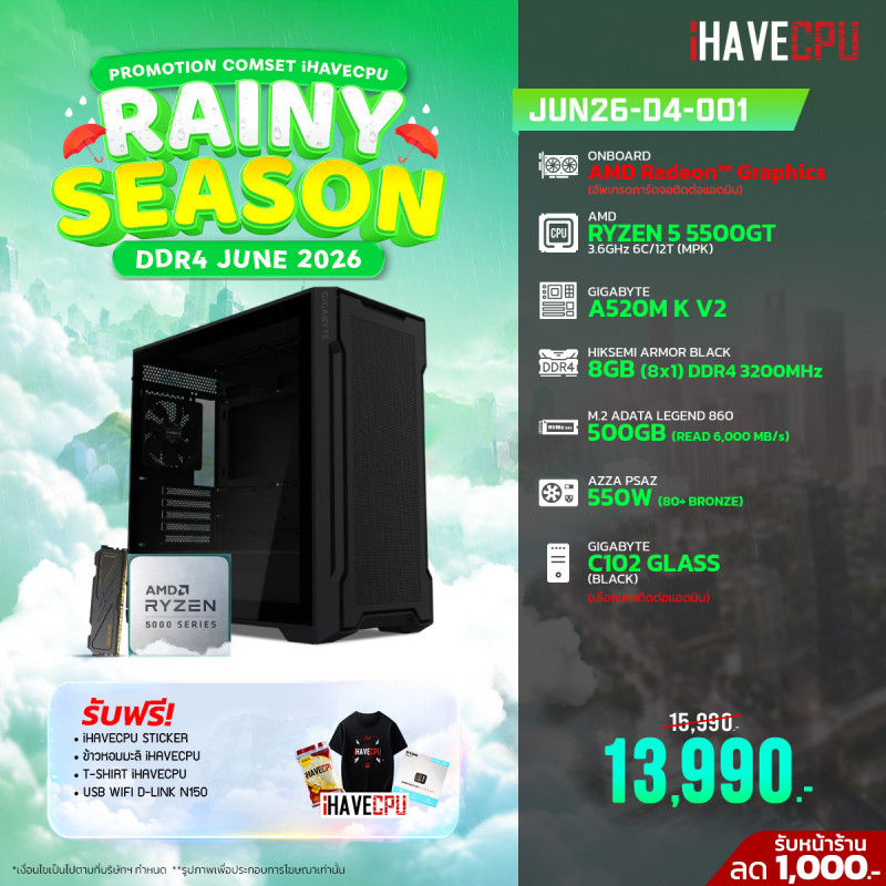 JUN26-D4-001 AMD RYZEN 5 5500GT 3.6GHz 6C/12T / A520M / ONBOARD / 8GB DDR4 3200MHz / M.2 500GB / 550W (80+BRONZE)