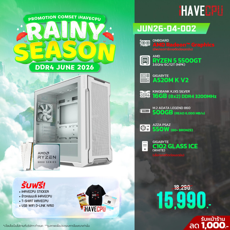 JUN26-D4-002 AMD RYZEN 5 5500GT 3.6GHz 6C/12T / A520M / ONBOARD / 16GB DDR4 3200MHz / M.2 500GB / 550W (80+BRONZE)