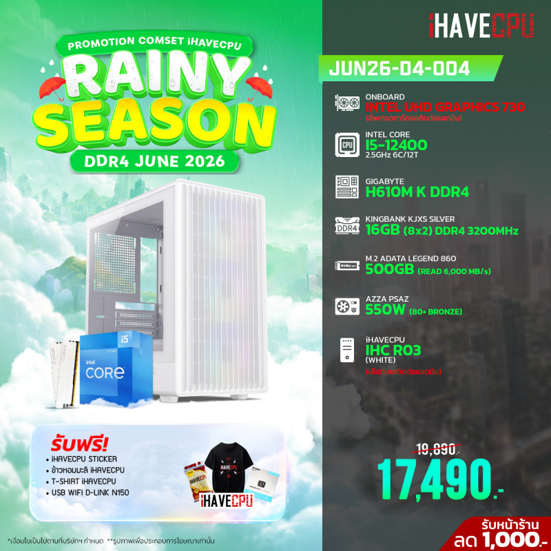 JUN26-D4-004 INTEL I5-12400 2.5GHz 6C/12T / H610M / ONBOARD / 16GB DDR4 3200MHz / M.2 500GB / 550W (80+BRONZE)