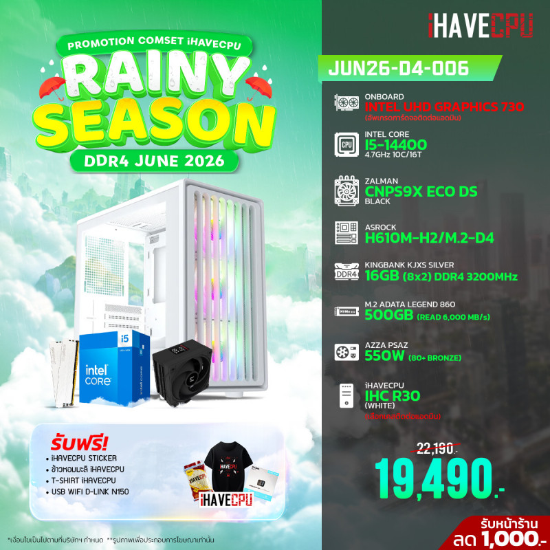 JUN26-D4-006 INTEL I5-14400 4.7GHz 10C/16T / H610M / ONBOARD / 16GB DDR4 3200MHz / M.2 500GB / 550W (80+BRONZE) / HS