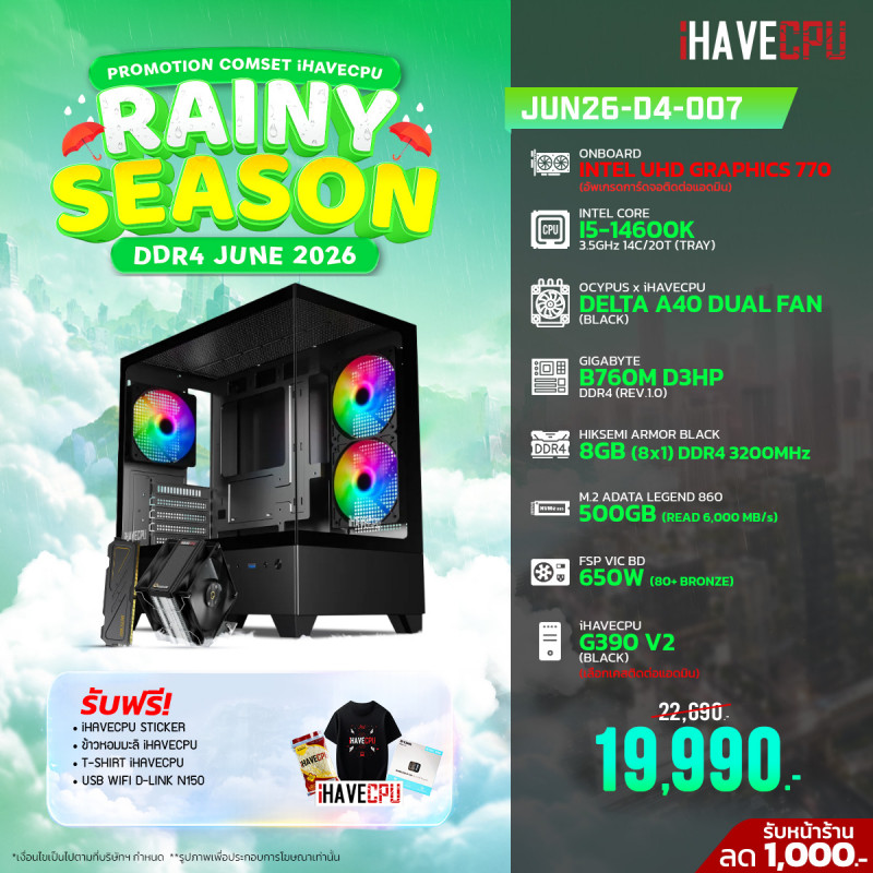 JUN26-D4-007 INTEL I5-14600K 3.5GHz 14C/20T / B760M / ONBOARD / 8GB DDR4 3200MHz / M.2 500GB / 650W (80+BRONZE) / HS
