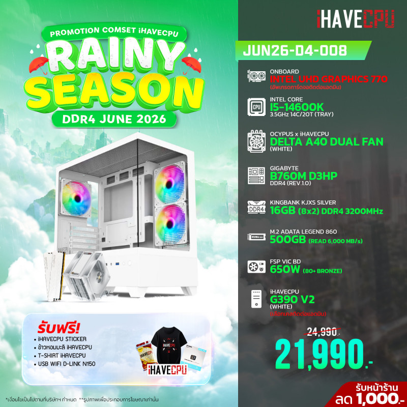 JUN26-D4-008 INTEL I5-14600K 3.5GHz 14C/20T / B760M / ONBOARD / 16GB DDR4 3200MHz / M.2 500GB / 650W (80+BRONZE) / HS
