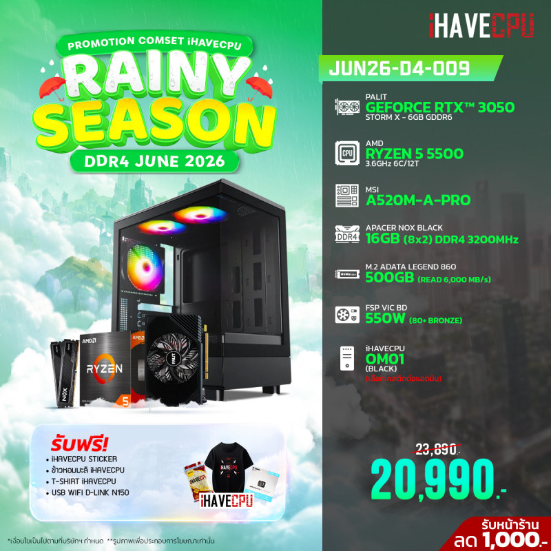 JUN26-D4-009 AMD RYZEN 5 5500 3.6GHz 6C/12T / A520M / RTX 3050 6GB / 16GB DDR4 3200MHz / M.2 500GB / 550W (80+BRONZE)