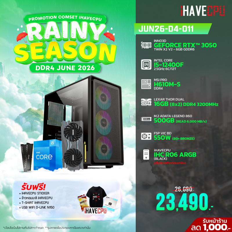 JUN26-D4-011 INTEL I5-12400F 2.5GHz 6C/12T / H610M / RTX 3050 6GB / 16GB DDR4 3200MHz / M.2 500GB / 550W (80+BRONZE)