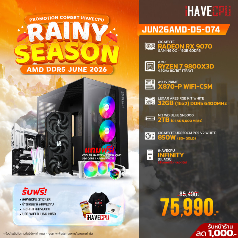 JUN26AMD-D5-074 AMD RYZEN 7 9800X3D 4.7GHz 8C/16T / X870 / RX 9070 16GB / 32GB DDR5 6400MHz / M.2 2TB / 850W (80+GOLD)