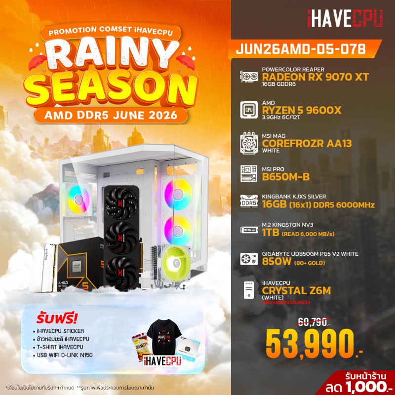 JUN26AMD-D5-078 AMD RYZEN 5 9600X 3.9GHz 6C/12T / B650M / RX 9070 XT 16GB / 16GB DDR5 6000MHz / M.2 1TB / 850W (80+GOLD) / HS