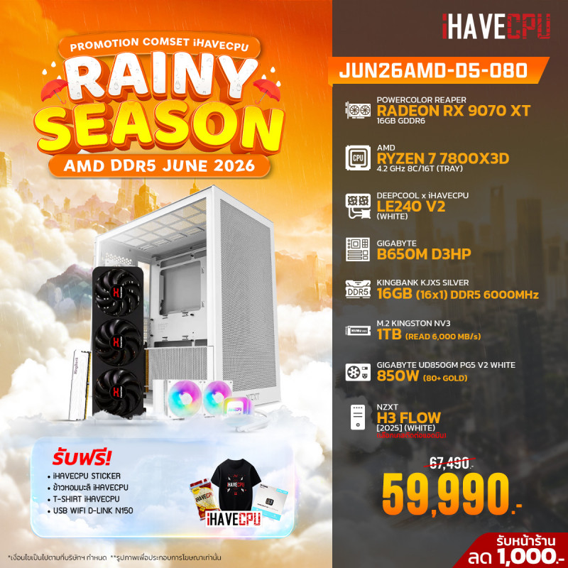 JUN26AMD-D5-080 AMD RYZEN 7 7800X3D 4.2 GHz 8C/16T / B650M / RX 9070 XT 16GB / 16GB DDR5 6000MHz / M.2 1TB / 850W (80+GOLD) / CS240