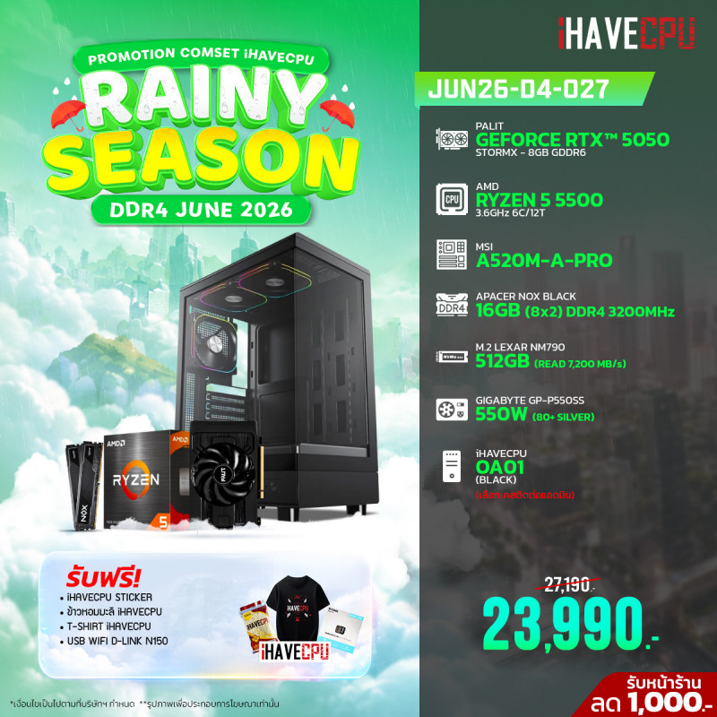 JUN26-D4-027 AMD RYZEN 5 5500 3.6GHz 6C/12T / A520M / RTX 5050 8GB / 16GB DDR4 3200MHz / M.2 512GB / 550W (80+SILVER)