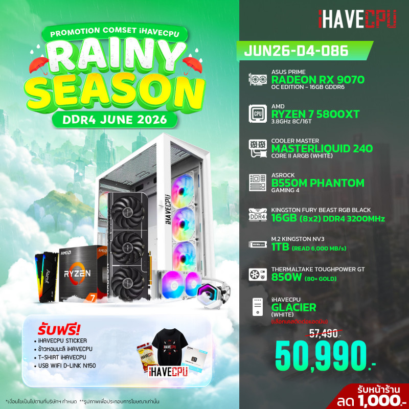 JUN26-D4-086 AMD RYZEN 7 5800XT 3.8GHz 8C/16T / B550M / RX 9070 16GB / 16GB DDR4 3200MHz / M.2 1TB / 850W (80+GOLD) / CS240