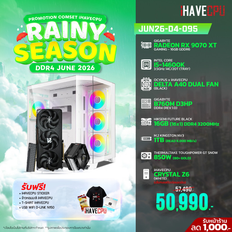 JUN26-D4-095 INTEL I5-14600K 3.5GHz 14C/20T / B760M / RX 9070 XT 16GB / 16GB DDR4 3200Mhz / M.2 1TB / 850W (80+GOLD) / HS