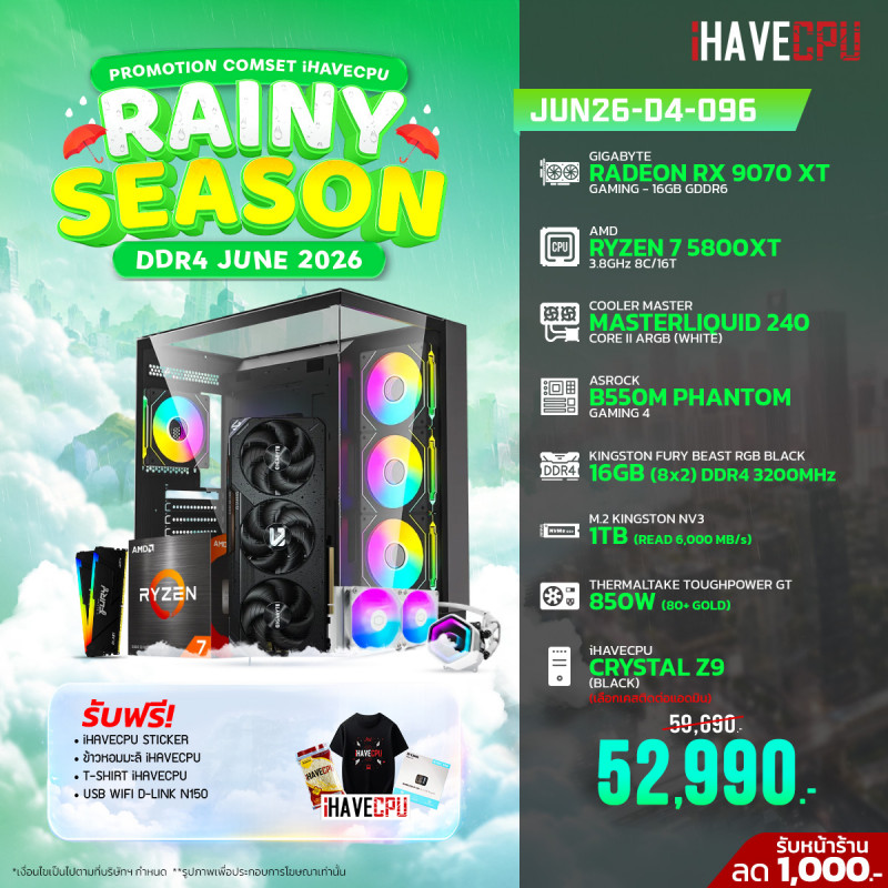 JUN26-D4-096 AMD RYZEN 7 5800XT 3.8GHz 8C/16T / B550M / RX 9070 XT 16GB / 16GB DDR4 3200MHz / M.2 1TB / 850W (80+GOLD) / CS240