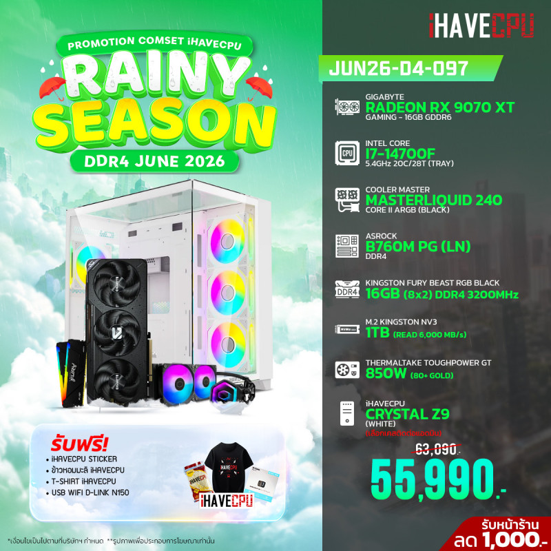 JUN26-D4-097 INTEL CORE I7-14700F 5.4GHz 20C/28T / B760M / RX 9070 XT 16GB / 16GB DDR4 3200MHz / M.2 1TB / 850W (80+GOLD) / CS240