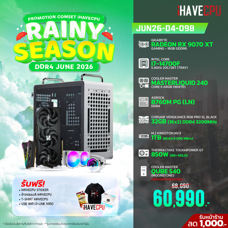 JUN26-D4-098 INTEL CORE I7-14700F 5.4GHz 20C/28T / B760M / RX 9070 XT 16GB / 32GB DDR4 3200MHz / M.2 1TB / 850W (80+GOLD) / CS240