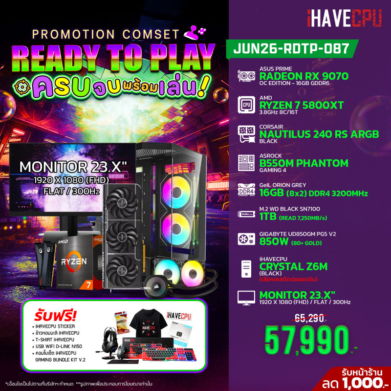 JUN26-RDTP-087 AMD RYZEN 7 5800XT 3.8GHz 8C/16T / B550M / RX 9070 16GB / 16GB DDR4 3200MHz / M.2 1TB / 850W (80+GOLD) / CS240 / 23.X" 300Hz