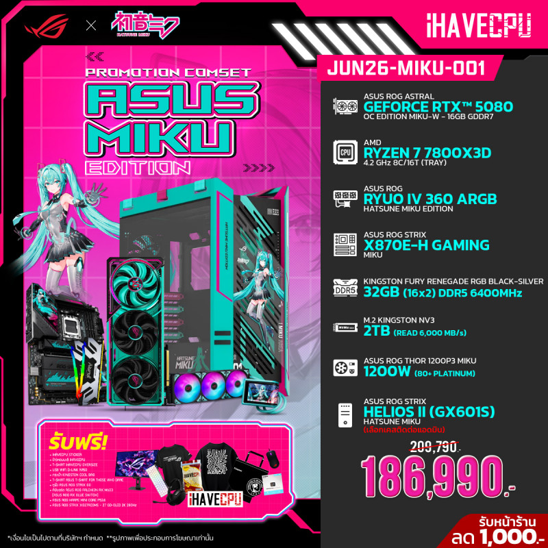 JUN26-MIKU-001 AMD RYZEN 7 7800X3D 4.2 GHz 8C/16T / X870 / RTX 5080 16GB / 32GB DDR5 6400MHz / M.2 2TB / 1200W (80+ PLATINUM) / CS360