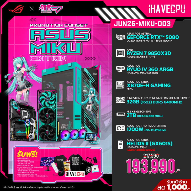 JUN26-MIKU-003 AMD RYZEN 7 9850X3D 4.7GHz 8C/16T / X870 / RTX 5080 16GB / 32GB DDR5 6400MHz / M.2 2TB / 1200W (80+ PLATINUM) / CS360