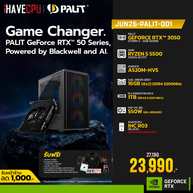 JUN26-PALIT-001 AMD RYZEN 5 5500 3.6GHz 6C/12T / A520M / RTX 3050 6GB / 16GB DDR4 3200MHz / M.2 1TB / 550W (80+BRONZE)