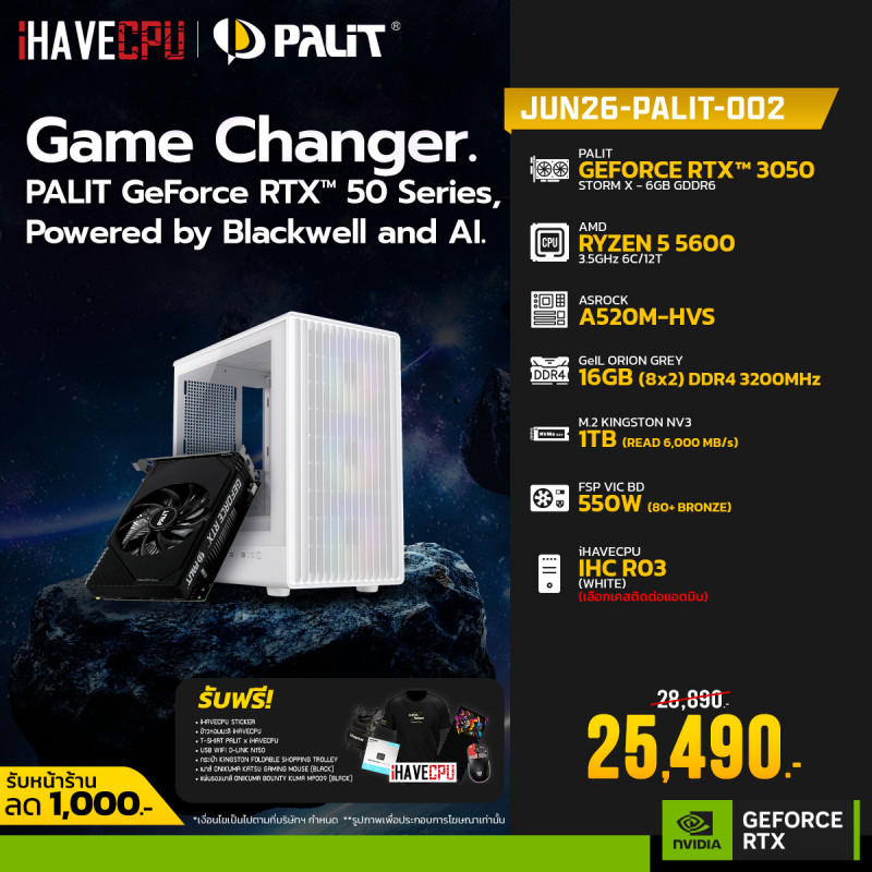 JUN26-PALIT-002 AMD RYZEN 5 5600 3.5GHz 6C/12T / A520M / RTX 3050 6GB / 16GB DDR4 3200MHz / M.2 1TB / 550W (80+BRONZE)