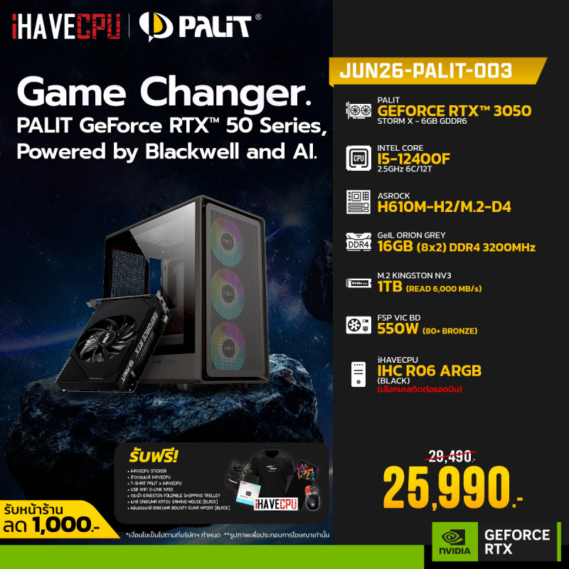 JUN26-PALIT-003 INTEL I5-12400F 2.5GHz 6C/12T / H610M / RTX 3050 6GB / 16GB DDR4 3200MHz / M.2 1TB / 550W (80+BRONZE)