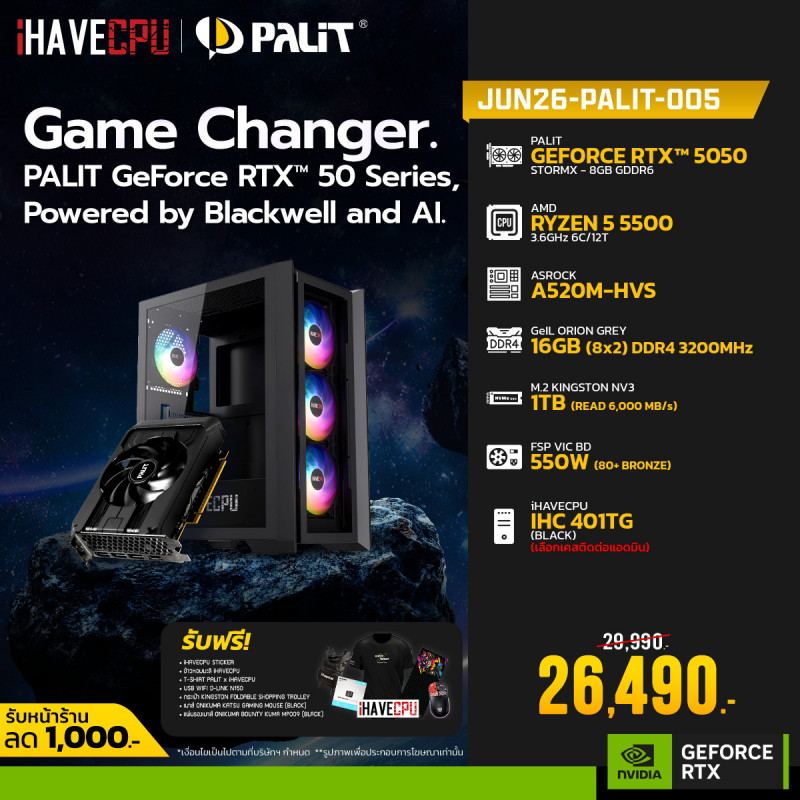 JUN26-PALIT-005 AMD RYZEN 5 5500 3.6GHz 6C/12T / A520M / RTX 5050 8GB / 16GB DDR4 3200MHz / M.2 1TB / 550W (80+BRONZE)